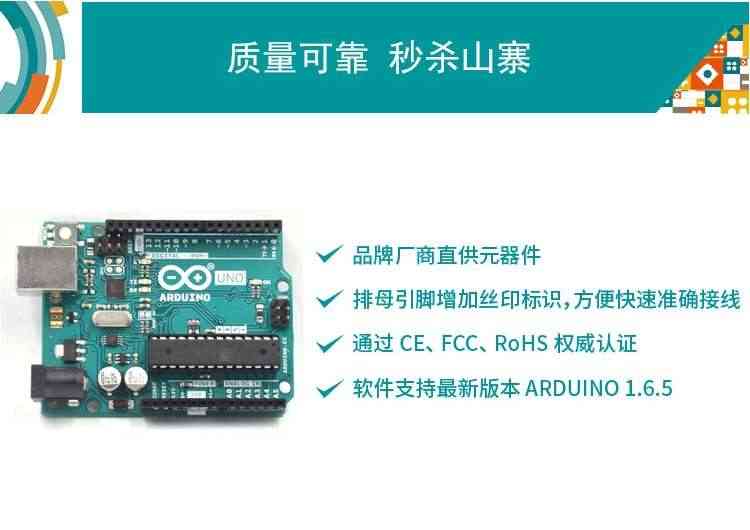 适用arduino uno开发板意大利原装进口单片机 r3主板物联网传感器