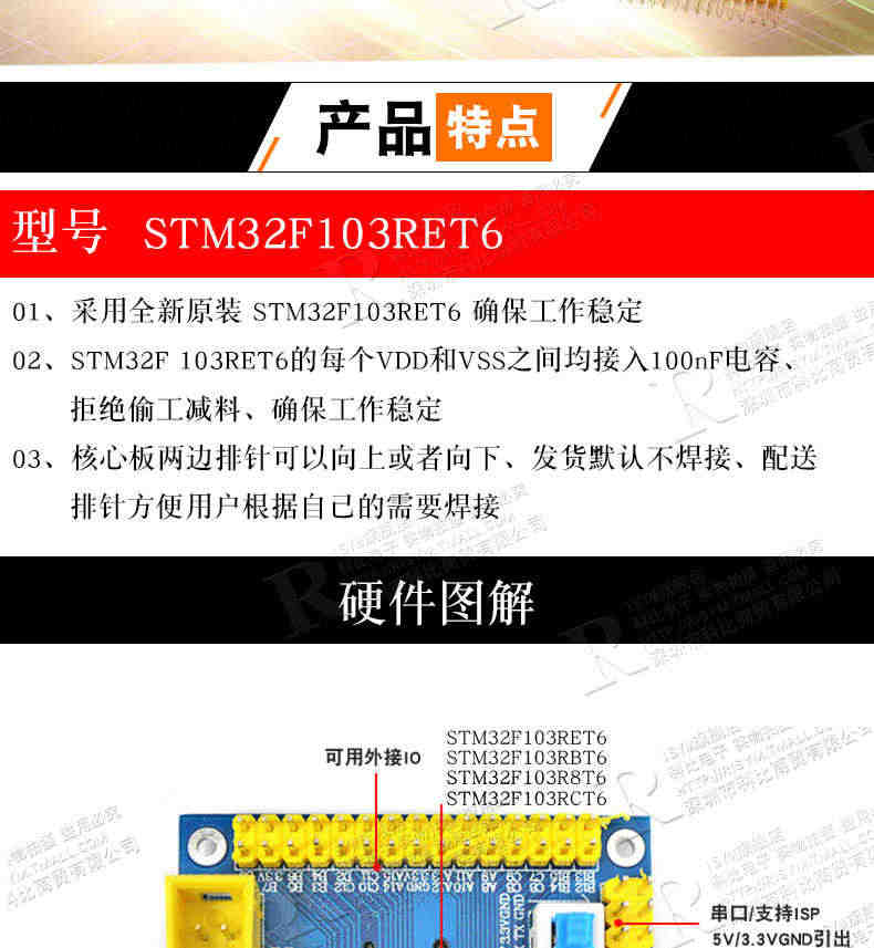 STM32F103 RCT6/R8T6/RBT6/RET6 STM32开发板单片机核心板学习板