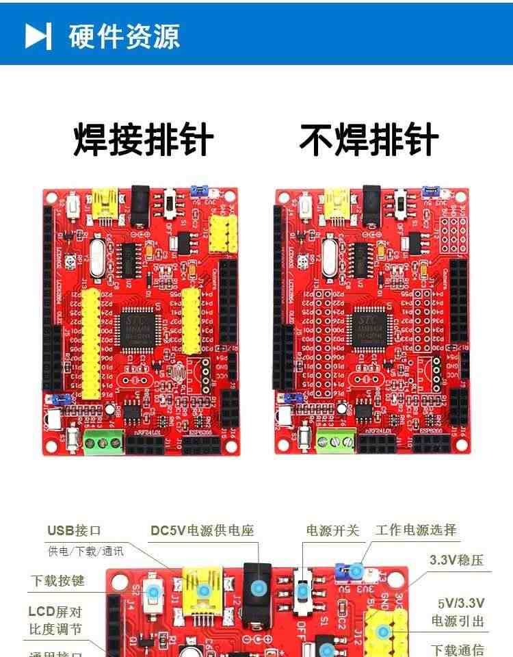 适用艾克姆 STC8A8K64D4开发板 51实验板 STC8A8K48D4学习板 带DM