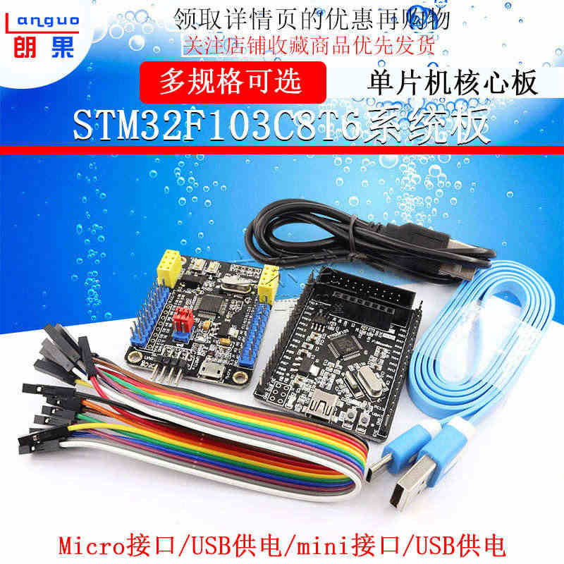 STM32F103C8T6 STM32开发板小系统板单片机核心板 学习...