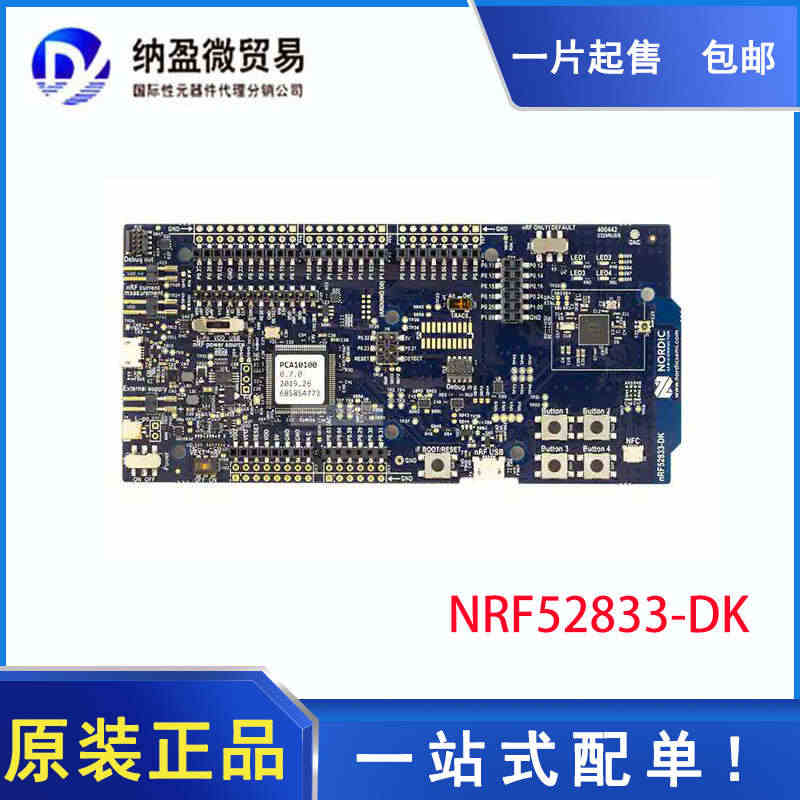 NRF52833-DK  蓝牙开发工具 开发板 全新原装 现货...