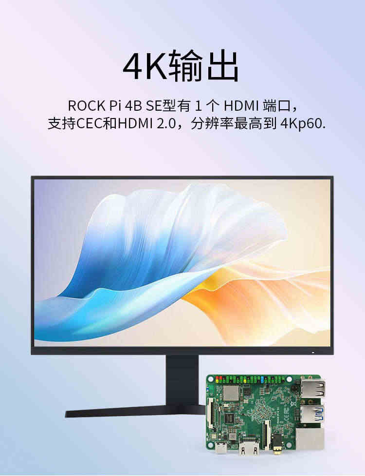 ROCK PI 4 SE开发板4GB RK3399带wifi蓝牙兼容树莓派Ubuntu