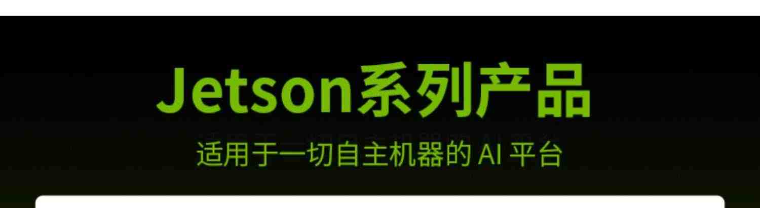 jetson nano b01英伟达NVIDIA开发板TX2人工智能xavier nx视觉AGX