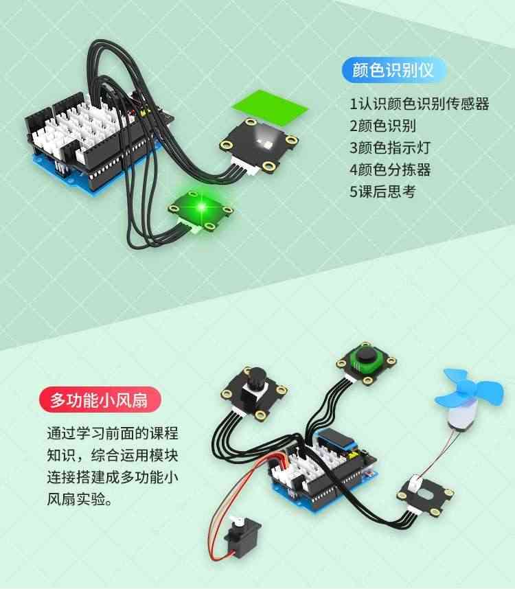 适用Arduino uno开发板套件传感器入门学习scratch图形化编程教育