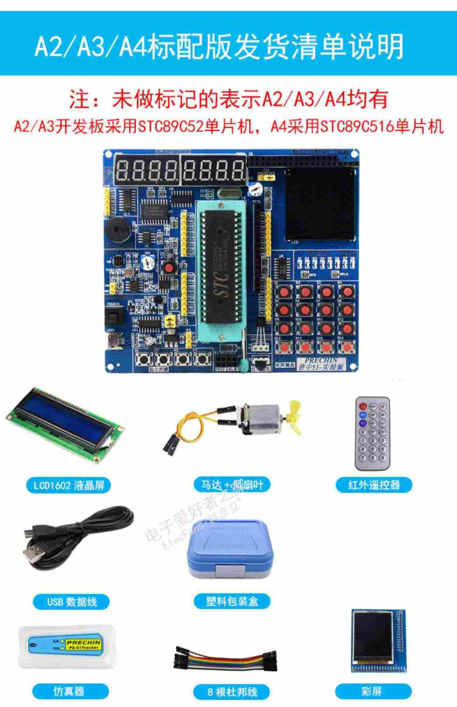 适用普中51单片机学习开发板DIY套件装STC89C52编程下载烧录器C51