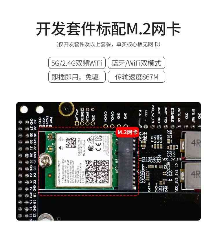 适用JETSON TX2 NX开发板套件 AI人工智能Xavier核心板模块ROS