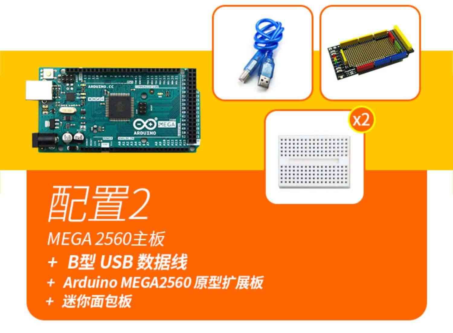 包邮适用于arduino mega2560开发板控微处理器原装意大利官方授权