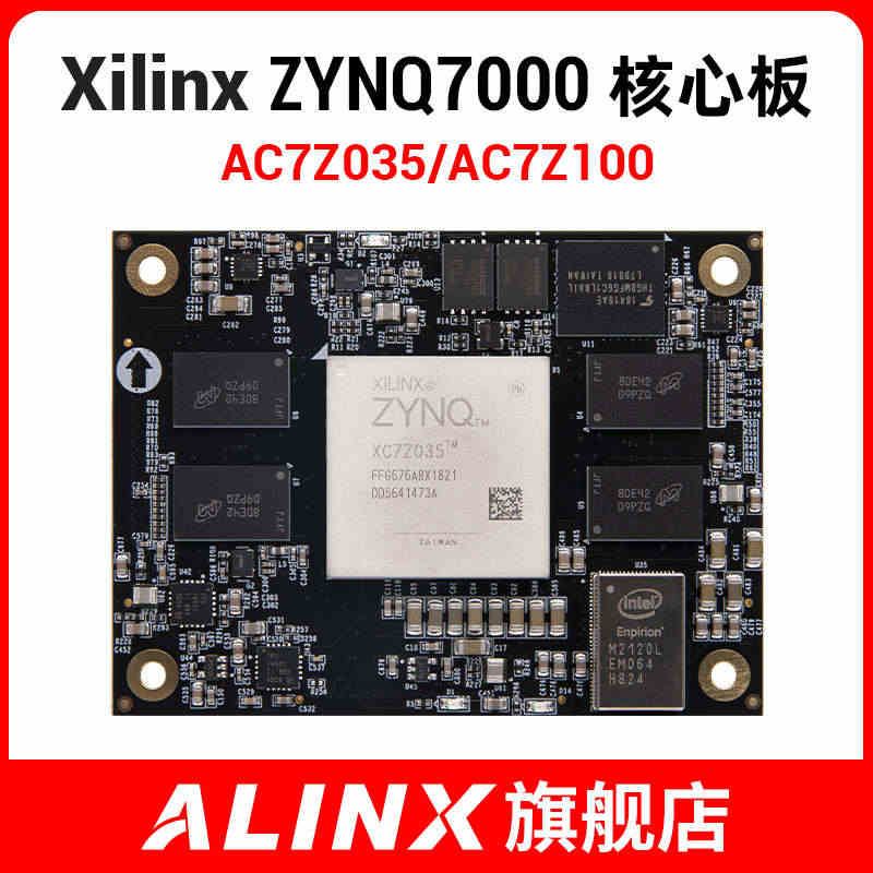 ALINX XILINX黑金FPGA核心板ZYNQ开发ARM 7035...