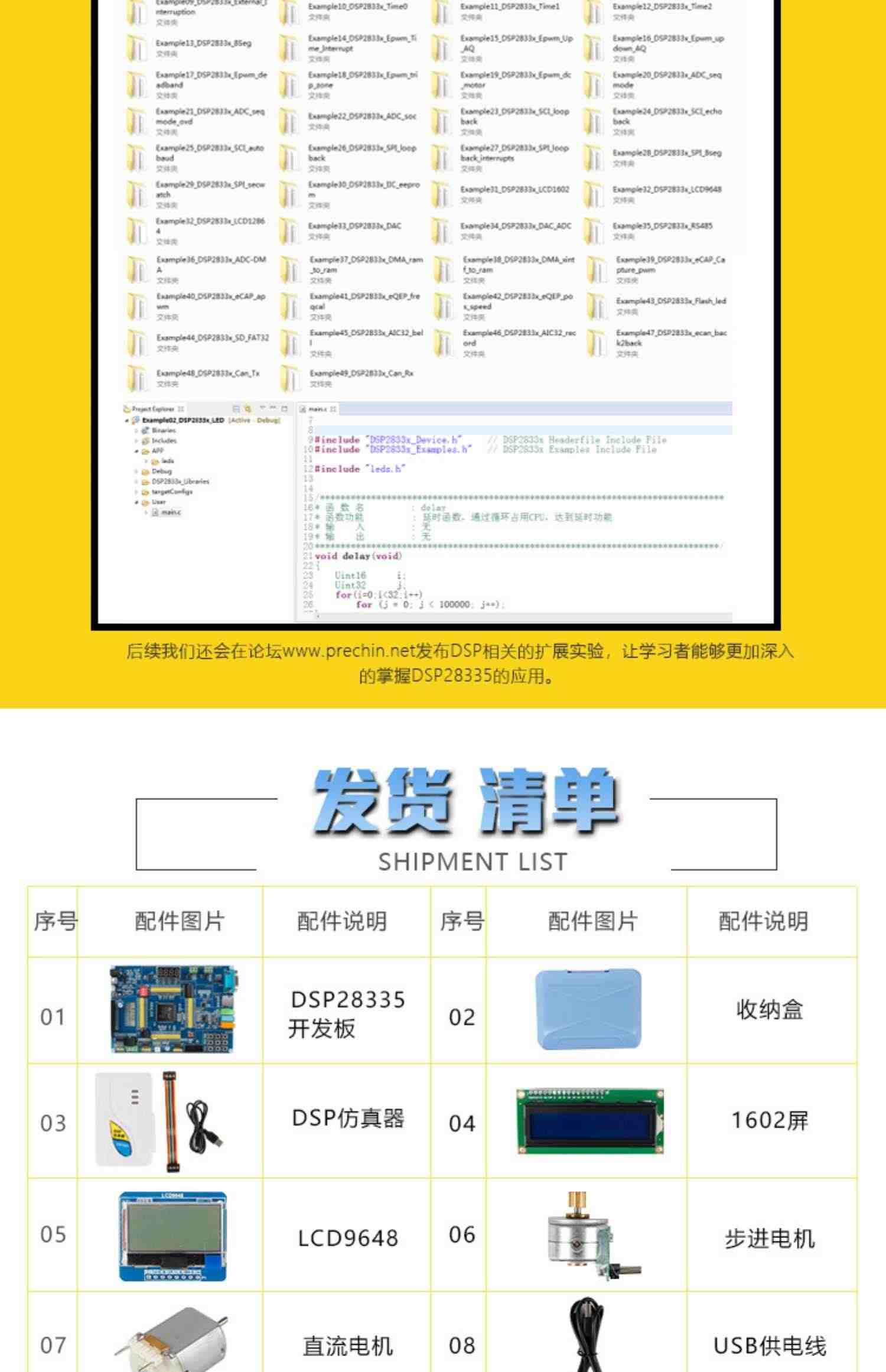 TMS320F28335开发板 dsp开发板/学习板 28335入门学习推荐核心板