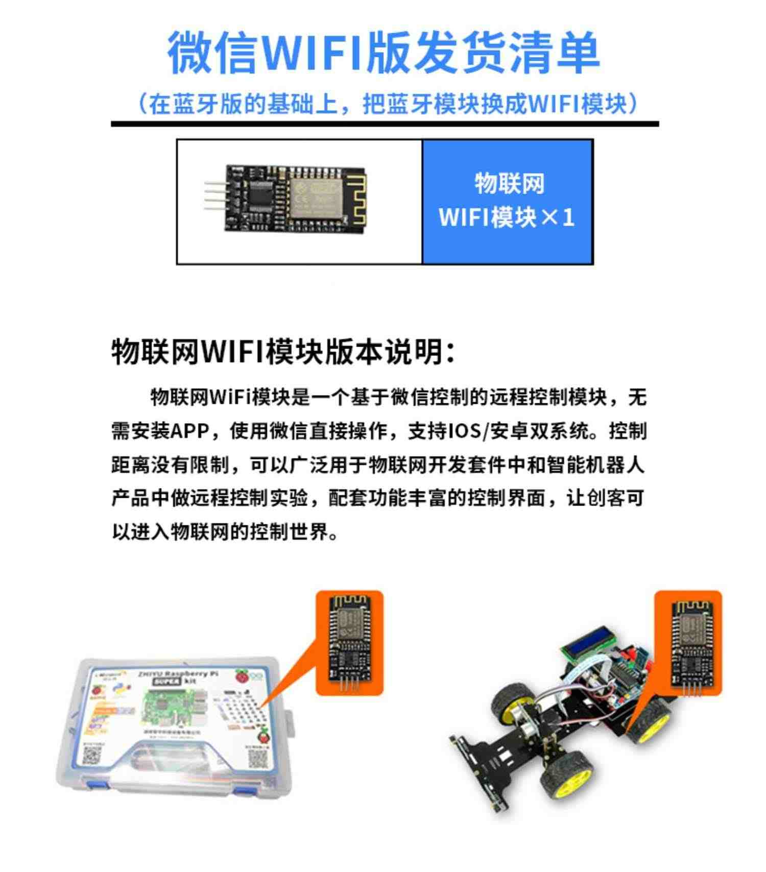 编程机器人arduino智能小车入门学习套件 UNO循迹避障DIY开发板