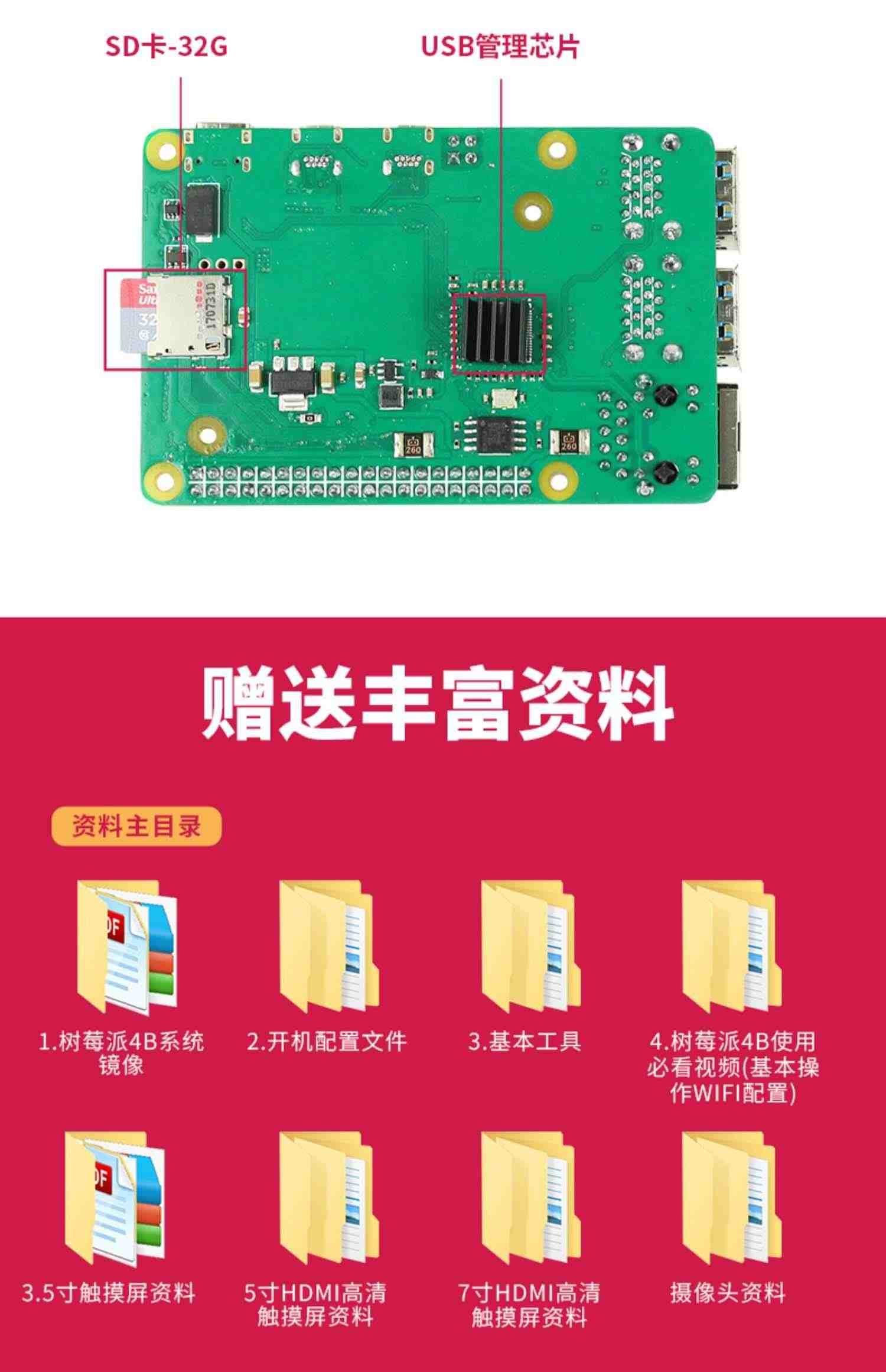 树莓派 4B Raspberry Pi 4 电脑AI开发板python套件送教程CM4版本