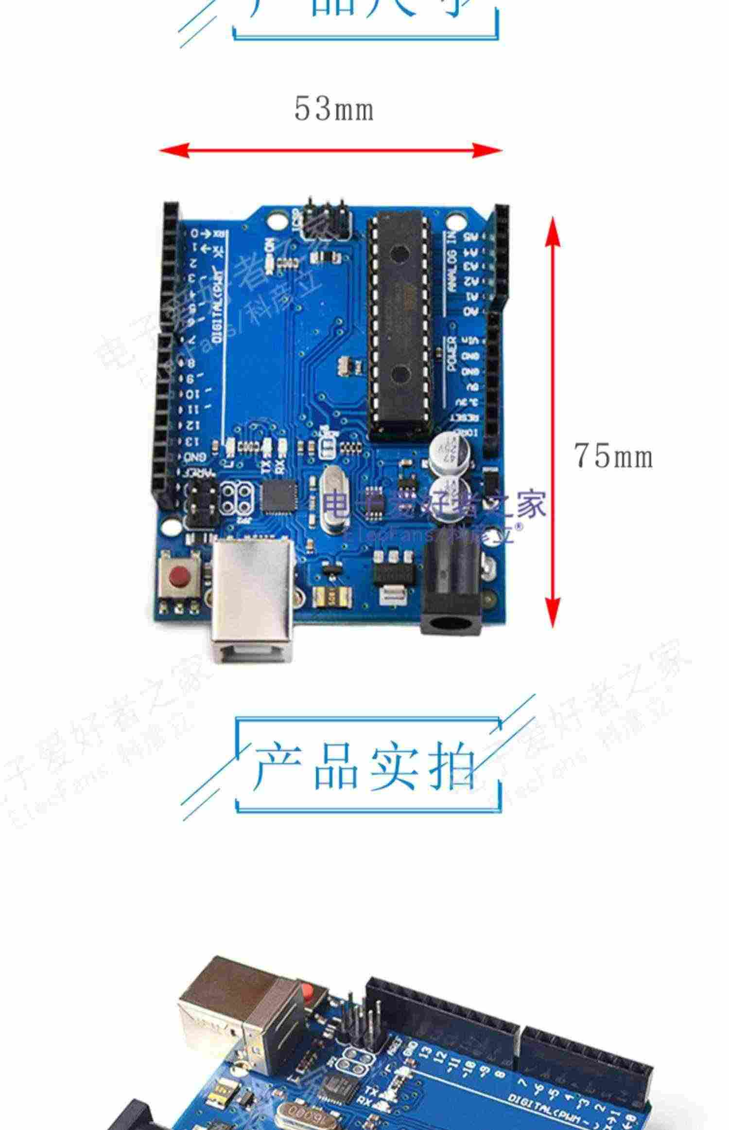 适用For Arduino R3开发板UNO控制主板 官方版本ATmega328P单片机