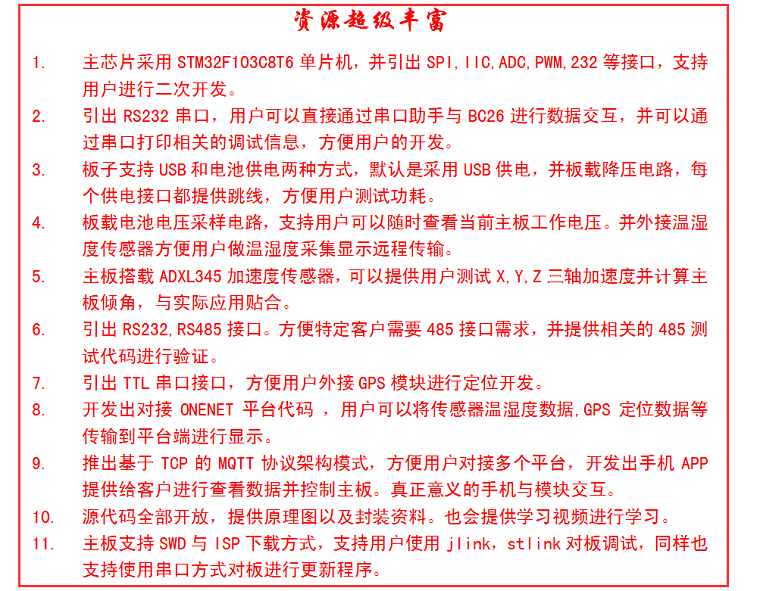 适用STM32开发板移远BC26NB-IOT模块MQTT协议移动ONENET 阿里云CT