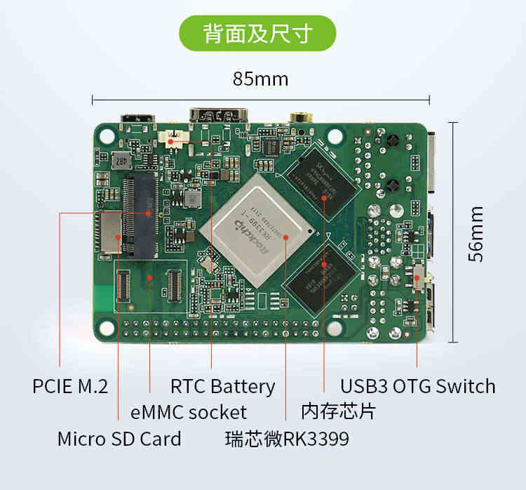 ROCK PI 4 SE开发板4GB RK3399带wifi蓝牙兼容树莓派Ubuntu