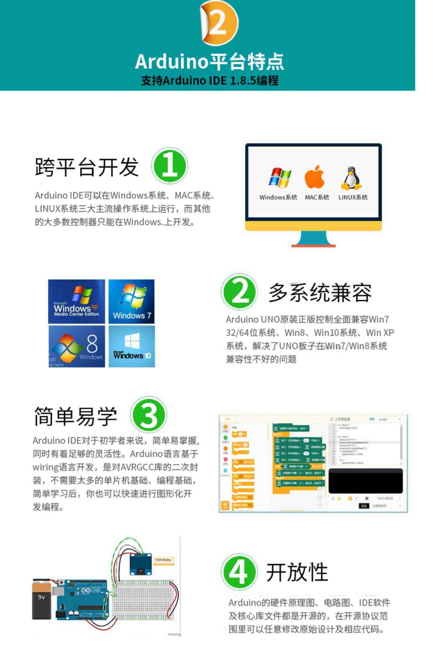 arduino uno意大利原装开发板物联网入门套件scratch图形创客教育