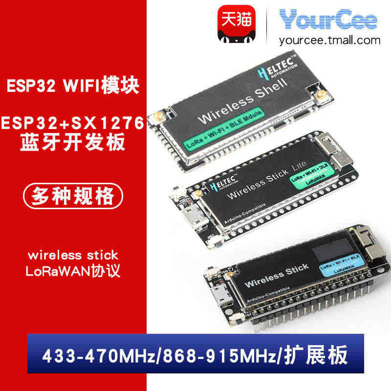 ESP32+SX1276 蓝牙开发板wireless stick Lo...