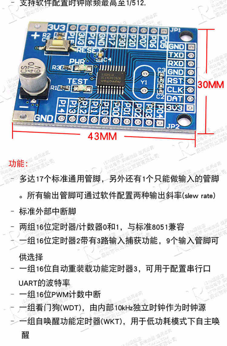 N76E003AT20 开发板核心板小型系统 无线DEMO 新唐Nu-Link N76