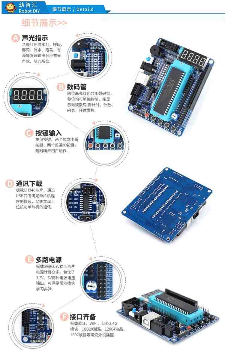 适用51单片机开发板 STC89C52小系统C51学习实验编程智能小车控制