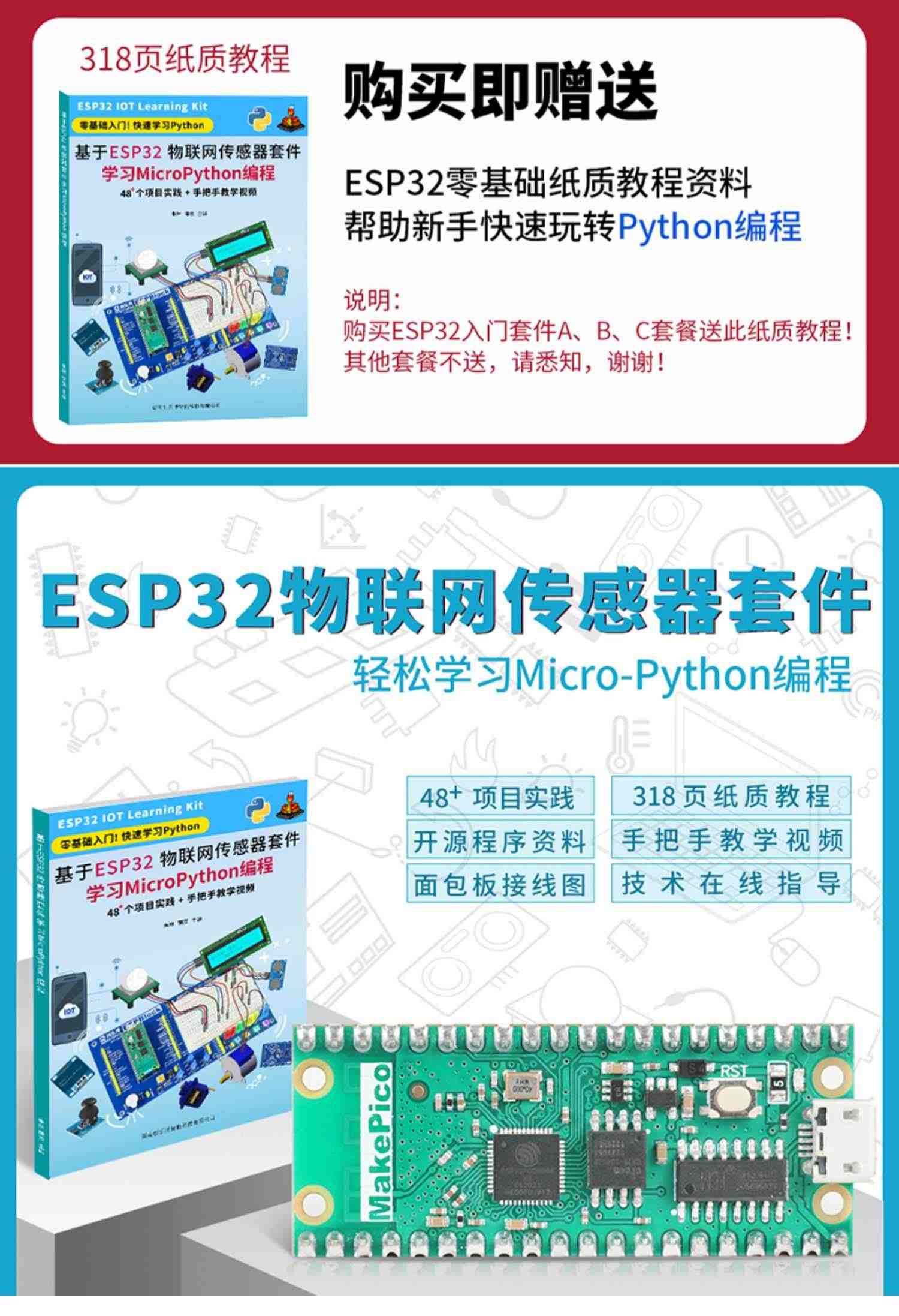 ESP32物联网python开发板Lua树莓派PICO esp8266 NodeMCU arduino