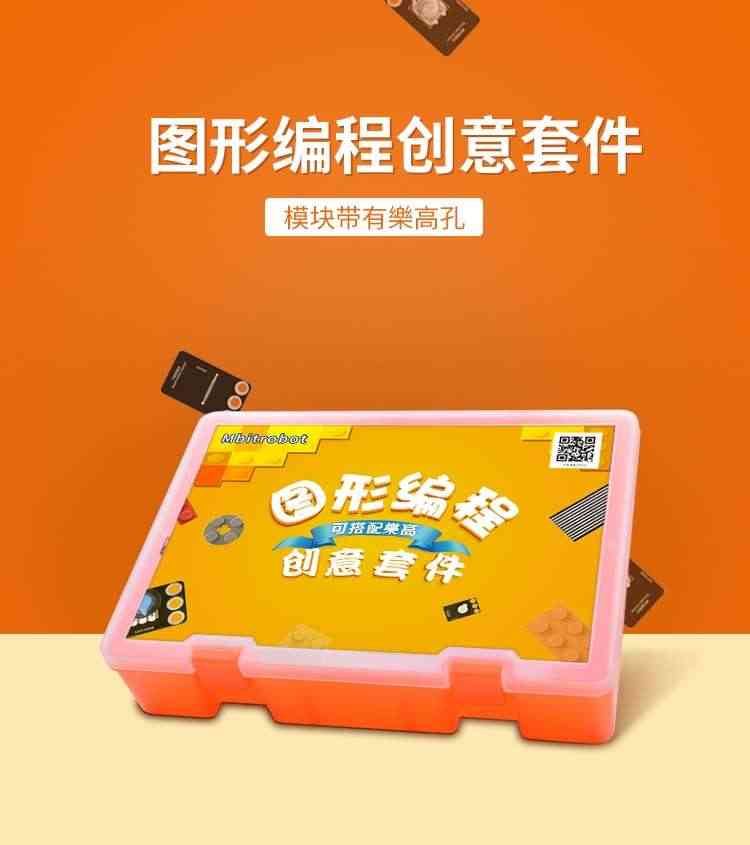 适用arduino UNO开发板编程学习套件入门级传感器R3单片机 米思齐