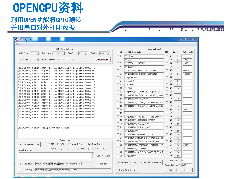 适用STM32开发板移远BC26NB-IOT模块MQTT协议移动ONENET 阿里云CT