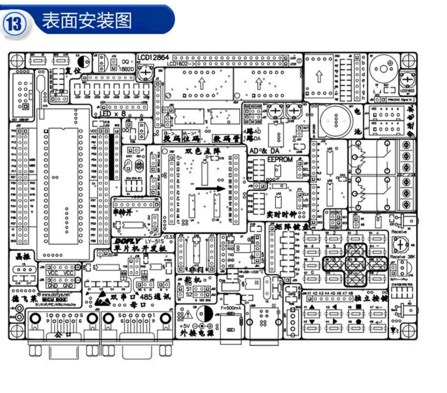 七星虫 51+arduino 入门学习豪华版套件 51单片机开发板送2本教材