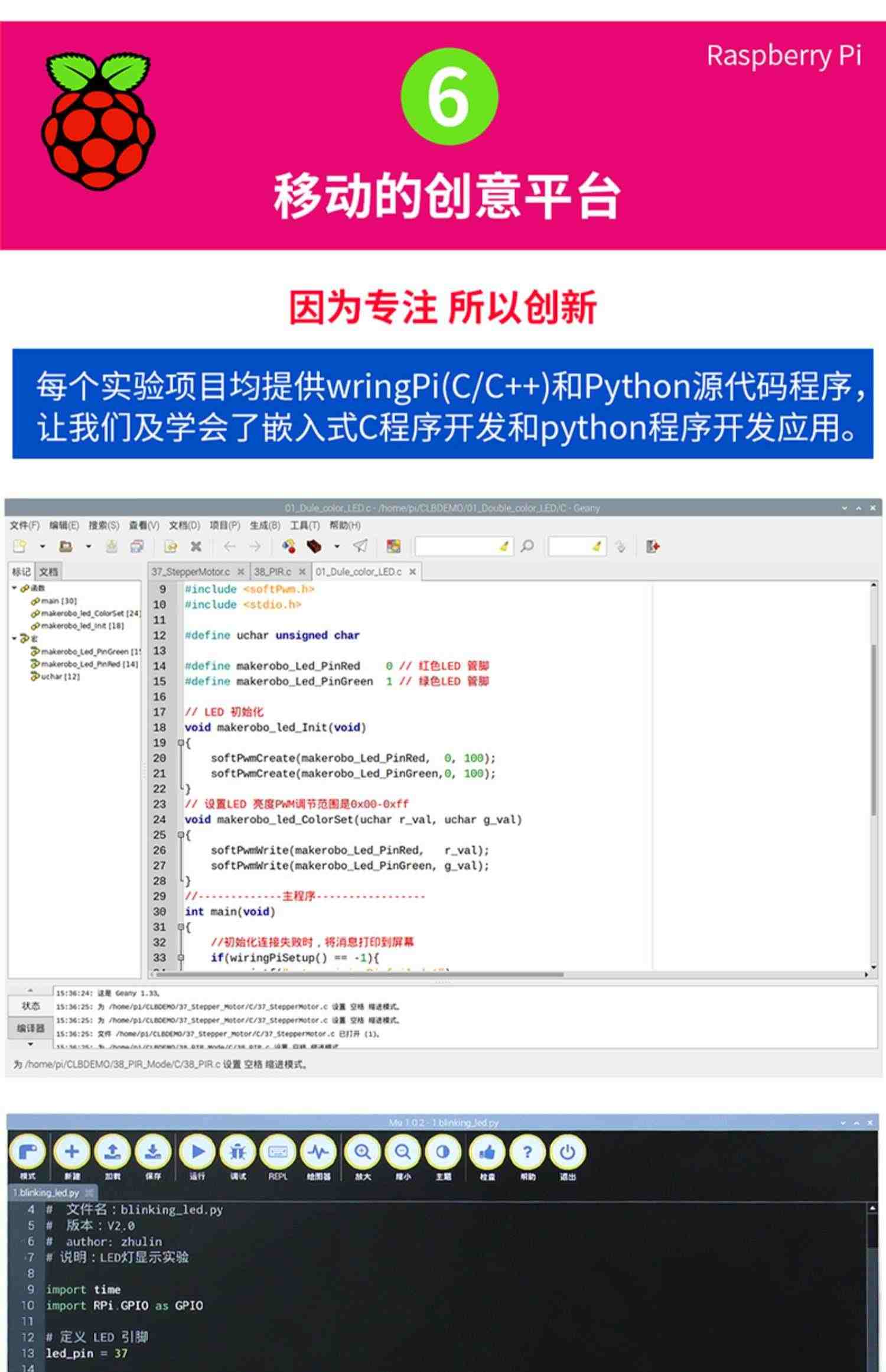 树莓派4B Raspberry Pi 4B显示器屏LINUX开发板python编程AI套件