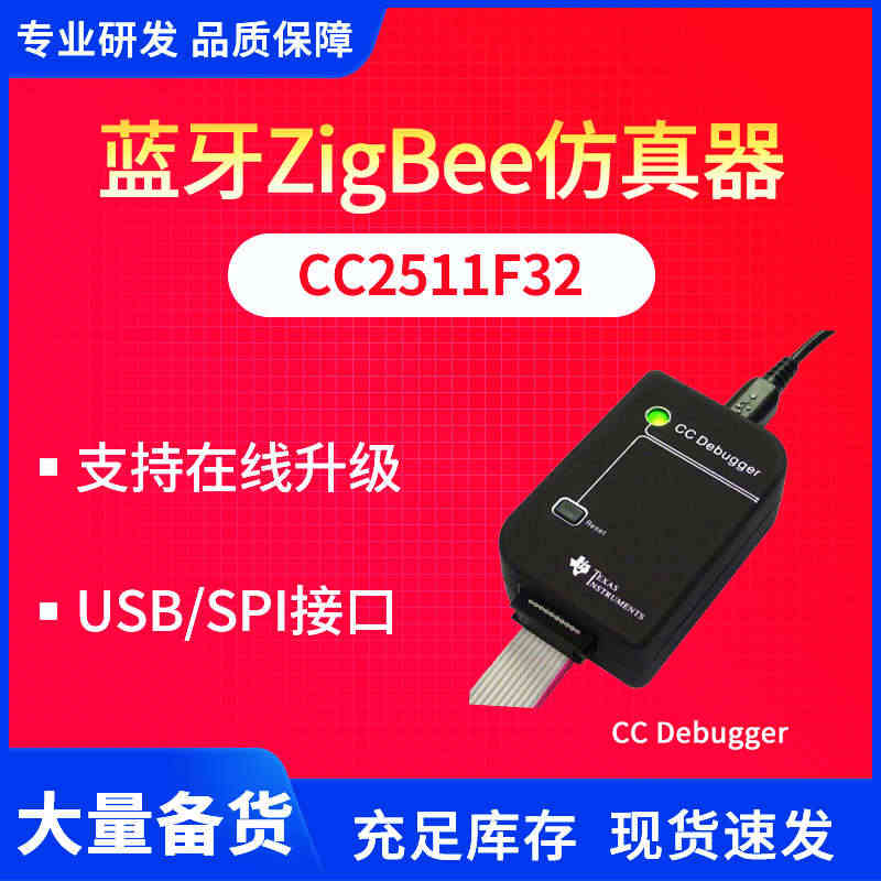 蓝牙zigbee开发板仿真器CCDebugger编程器CC2540/2...