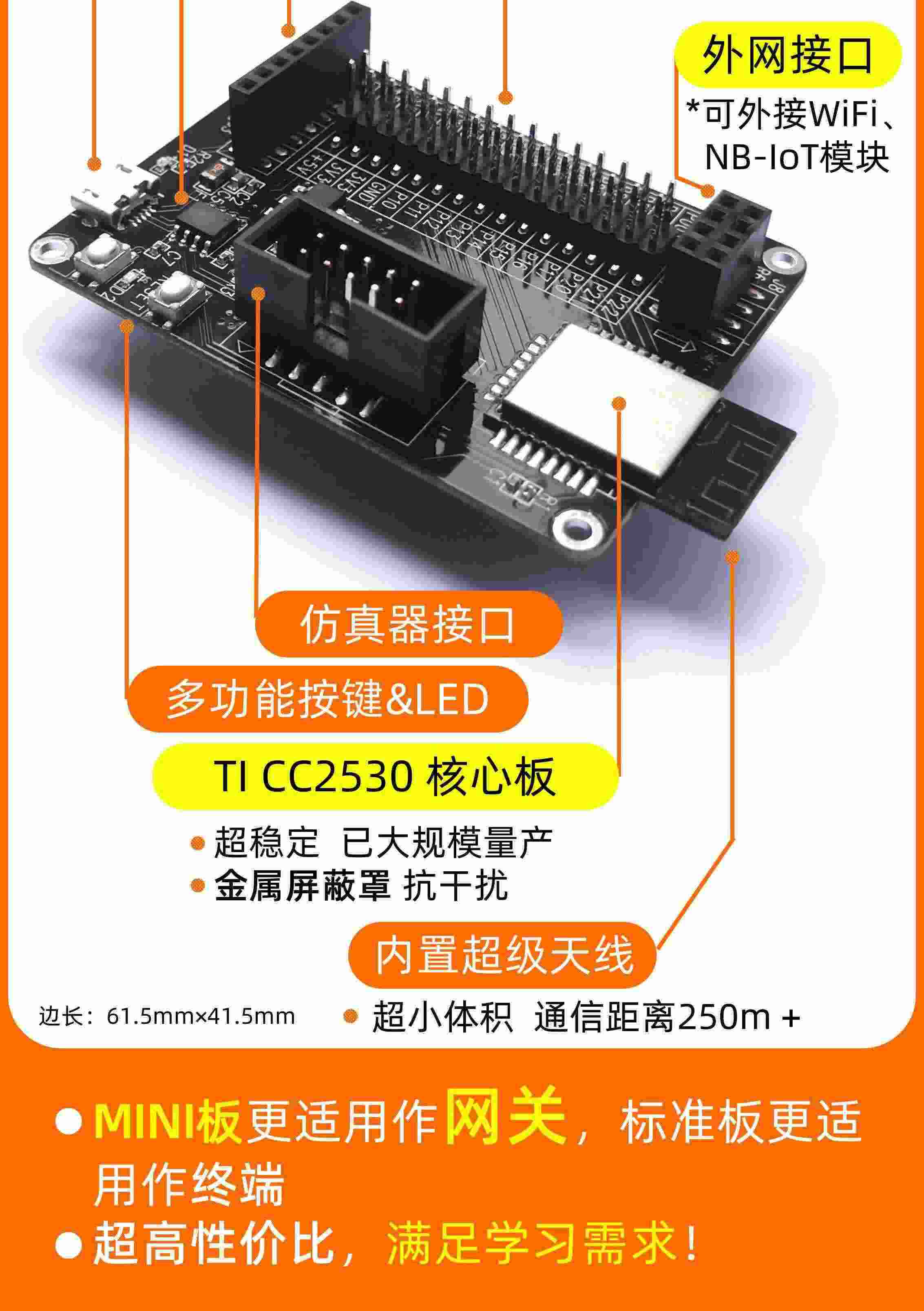 适用cc2530 zigbee开发板 3.0 物联网 iot 模块 嵌入式 开发套件