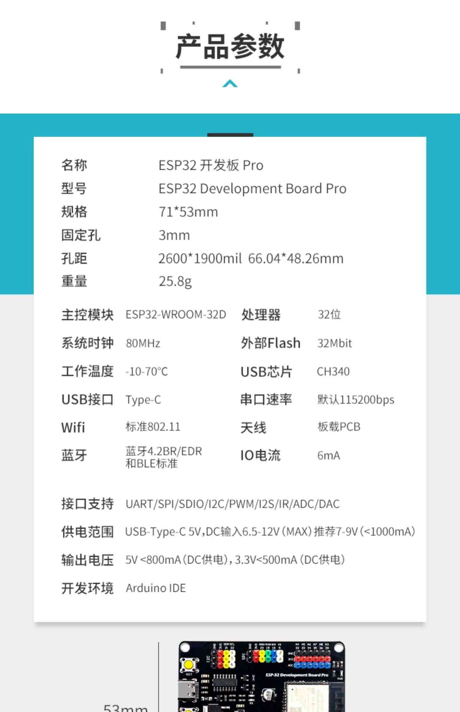 【】ESP32开发板WIFI蓝牙拓展IO 适用于Arduino送数据线