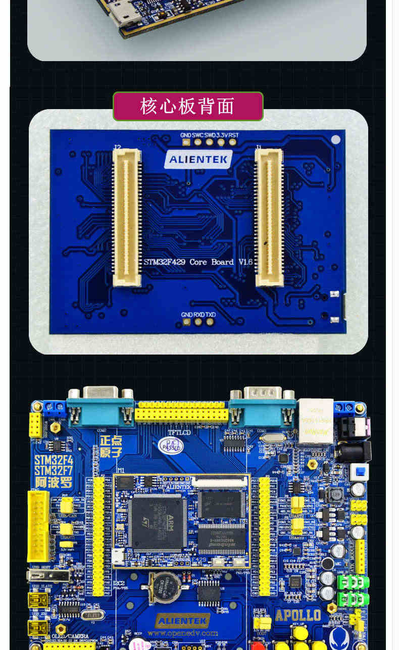 阿波罗STM32F429IGT6核心板STM32F4开发板 学习开发板供电下载RGB