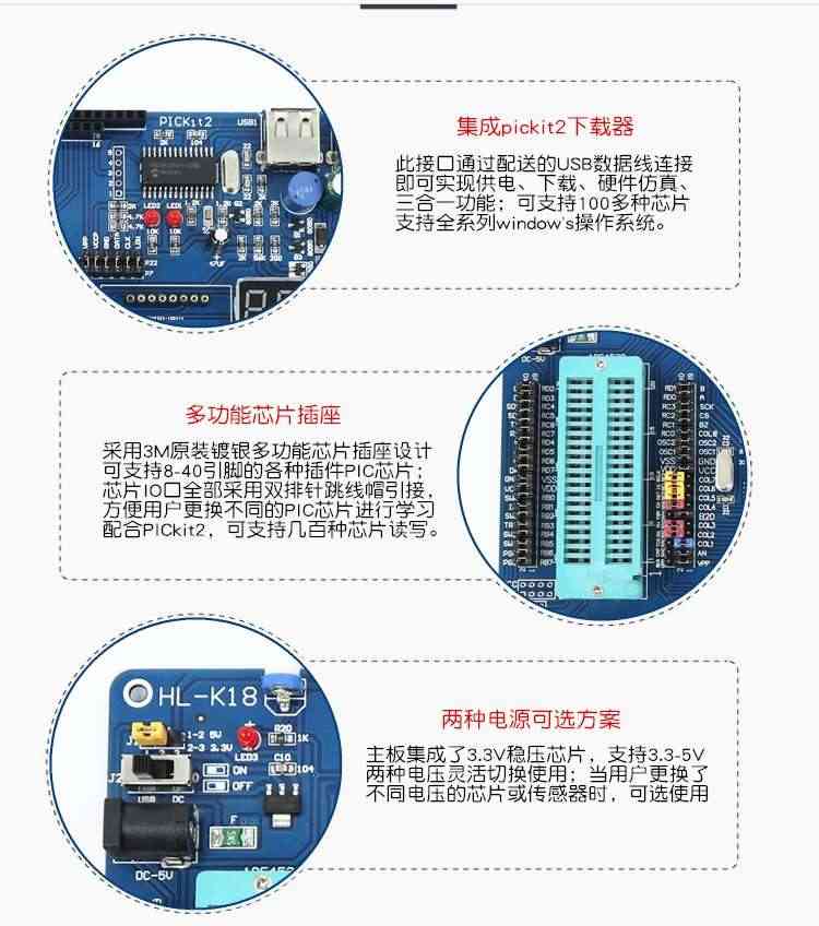 适用PIC16F877A开发板 PIC单片机学习板 带kit2仿真器 pic开发板