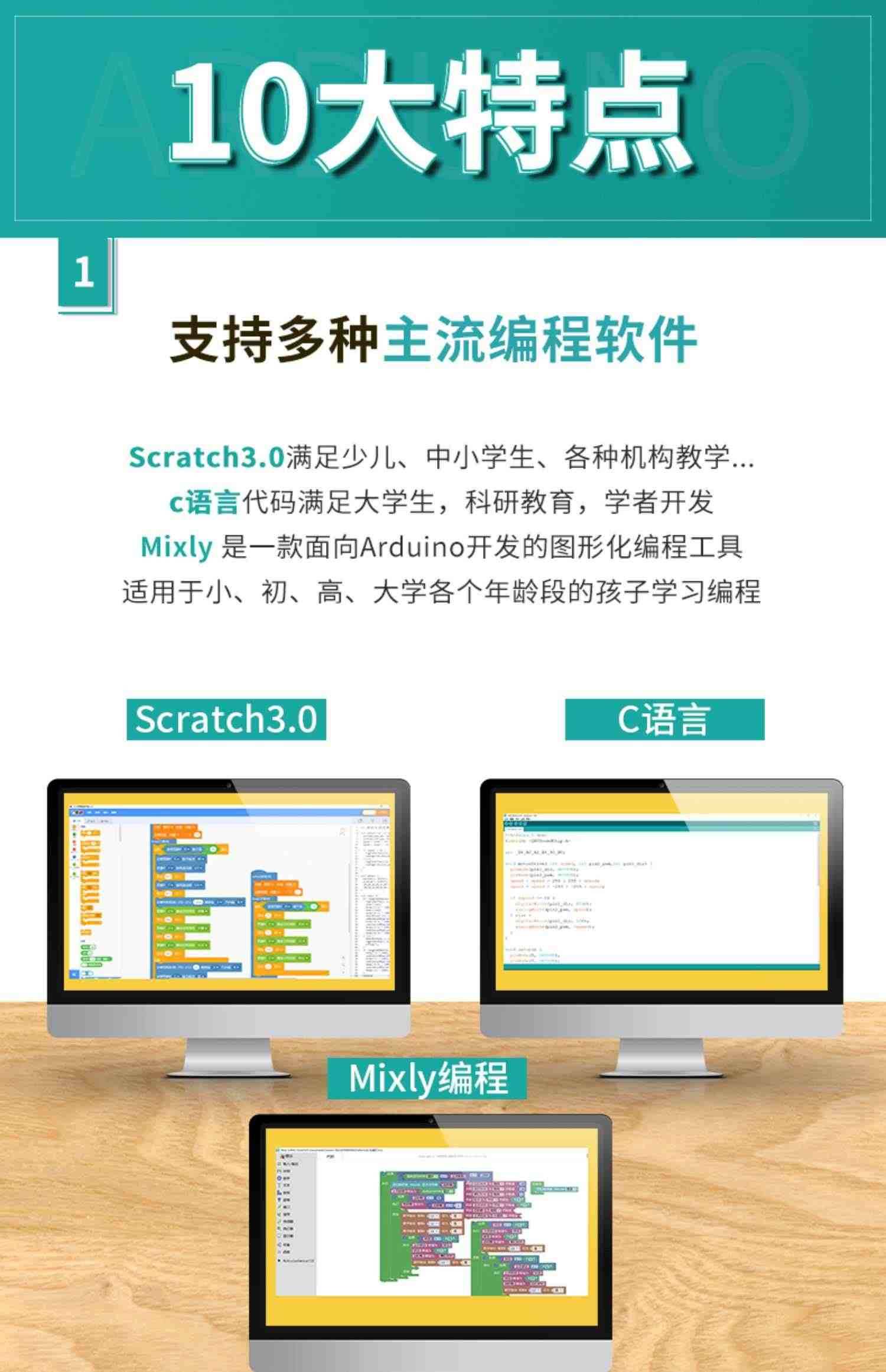 七星虫arduino uno r3学习入门套件开发板mixly创客Scratch编程