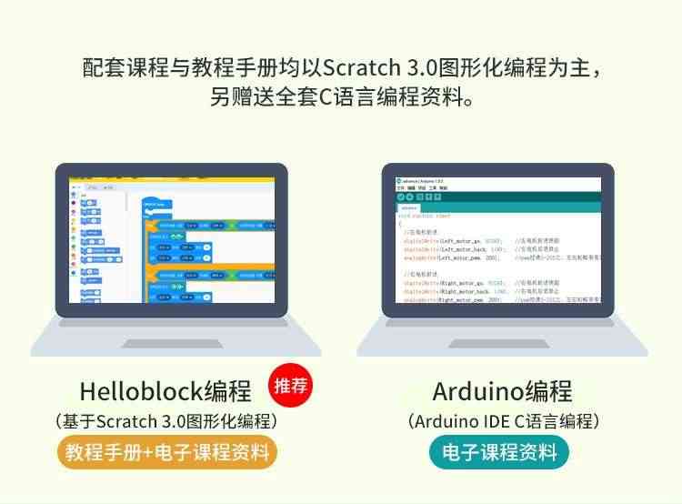 适用Arduino uno开发板套件传感器入门学习scratch图形化编程教育