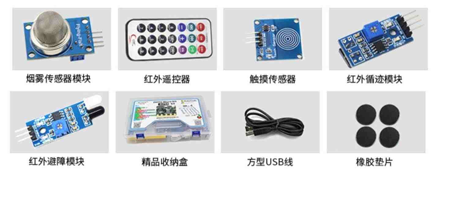 arduino uno意大利原装开发板物联网入门套件scratch图形创客教育