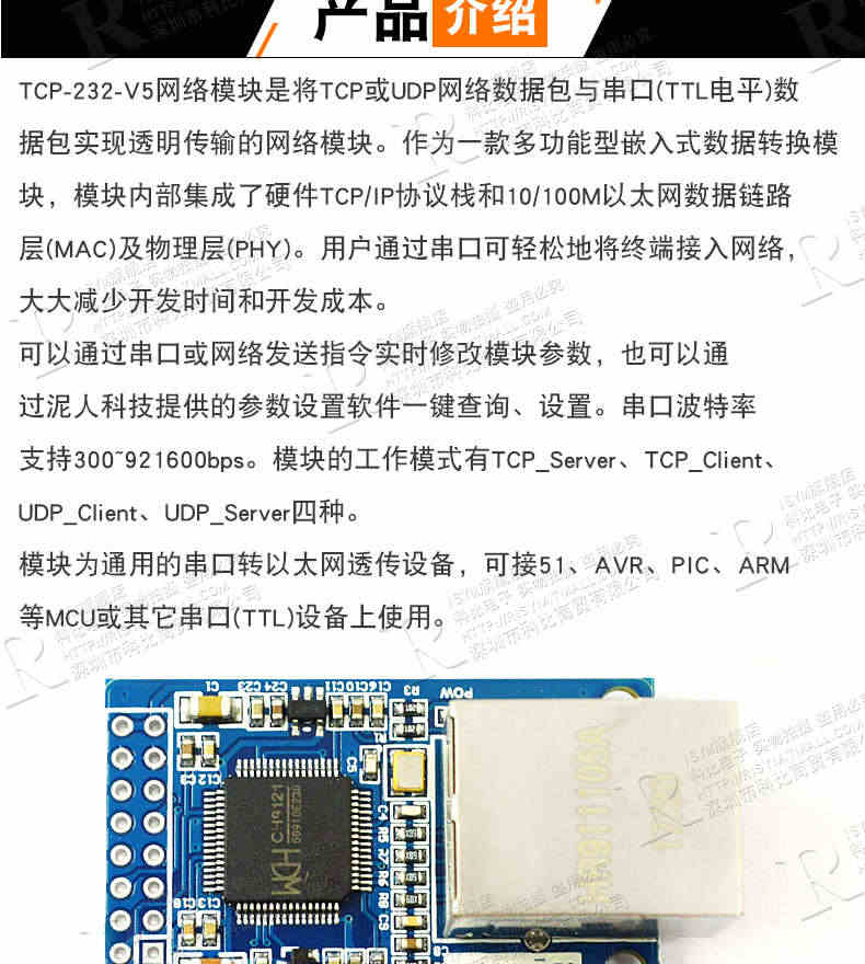 串口转以太网模块串口服务器单片机联网路模块 CH9121网络开发板