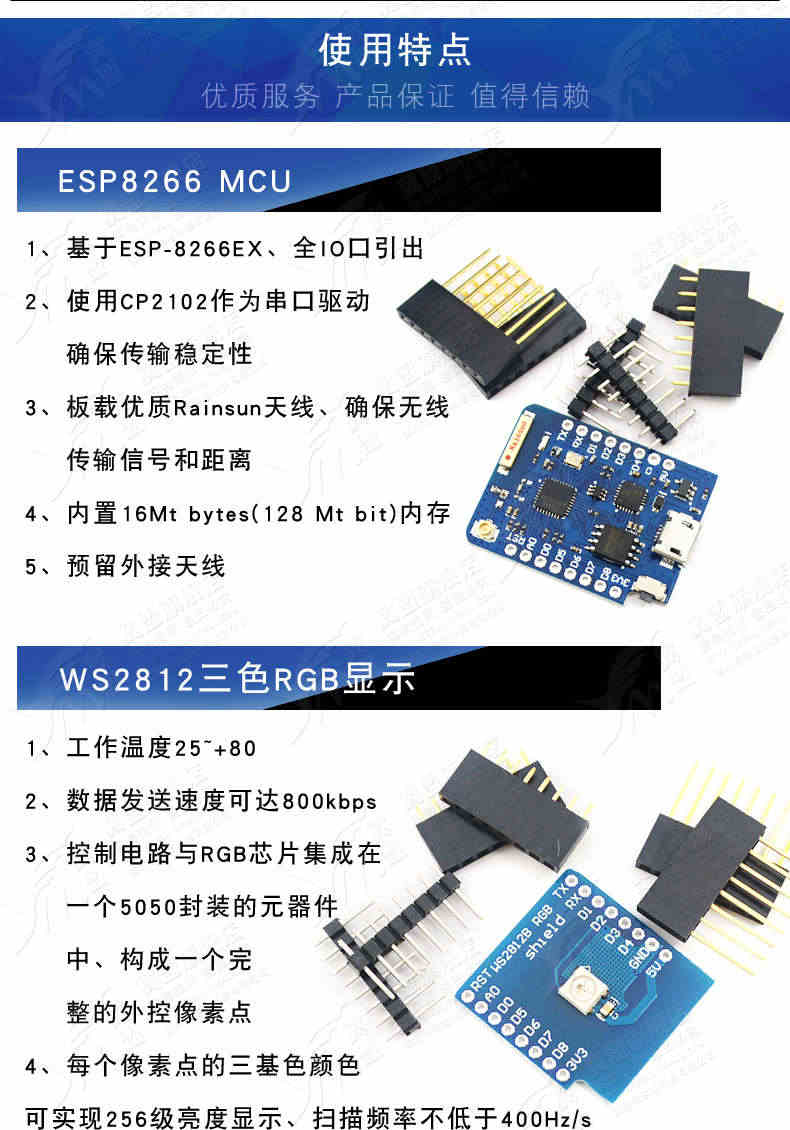 翼盟 mini D1 wifi开发板14件学习套件 基于ESP8266 NodeMcu Lua