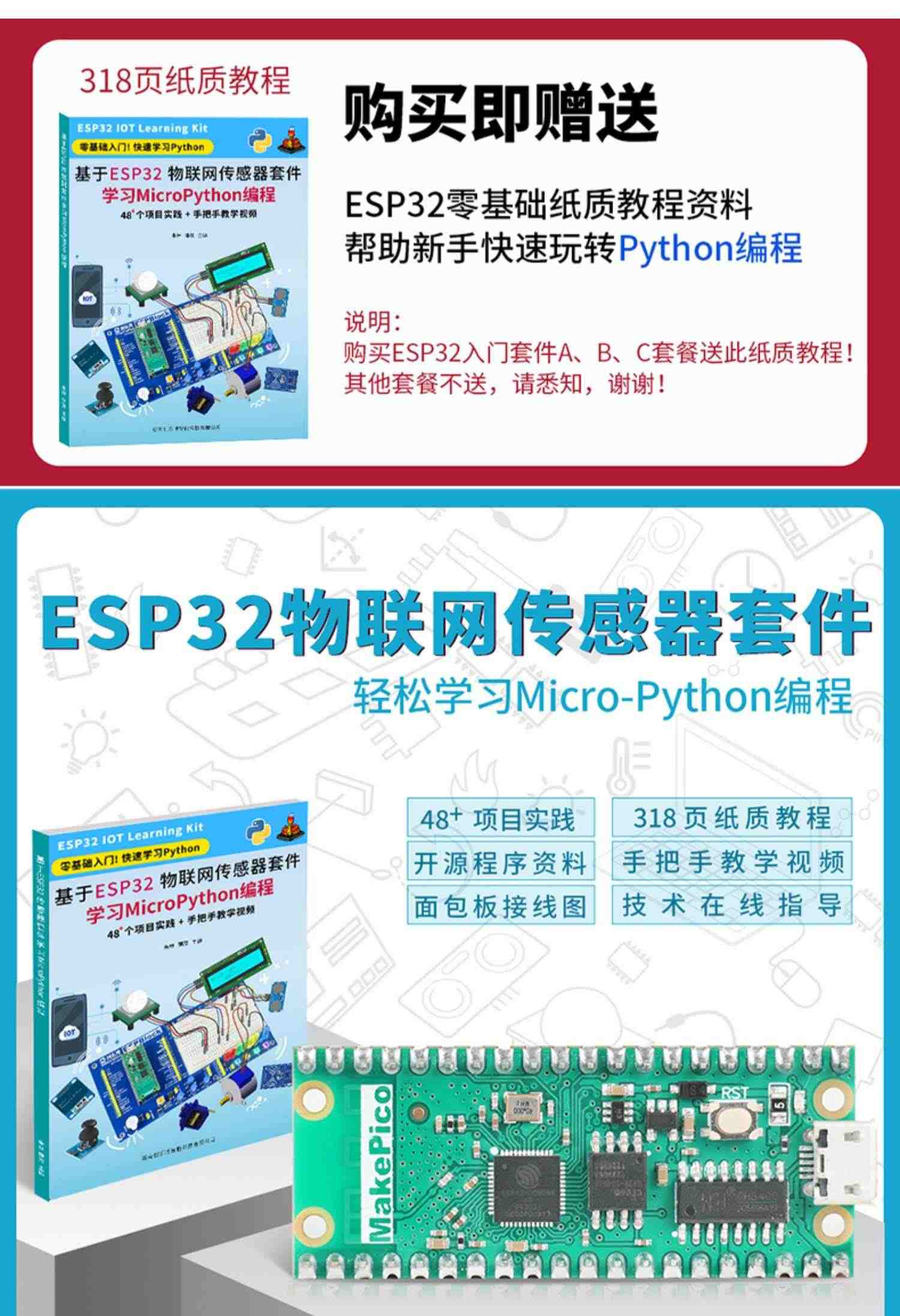 ESP32开发板入门套件蓝牙+WIFI开发板Lua物联网Micro- Python编程