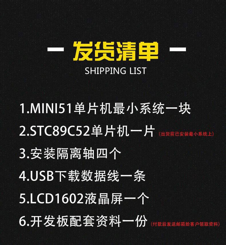 适用51/AVR单片机小系统板 51单片机开发板 51单片机学习板 送液