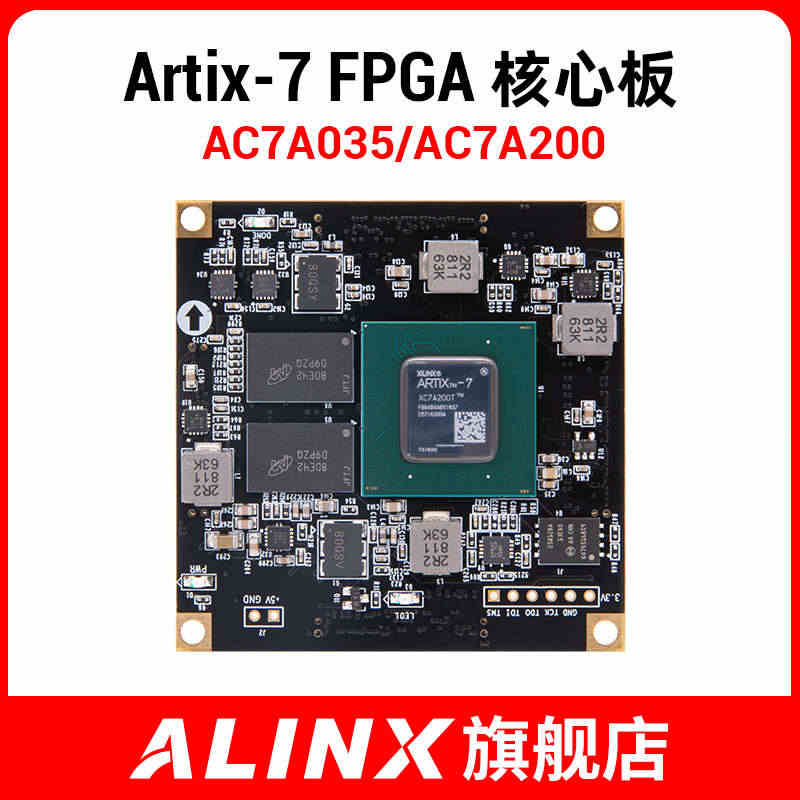 黑金ALINX XILINX FPGA开发A7核心板Artix-7 2...