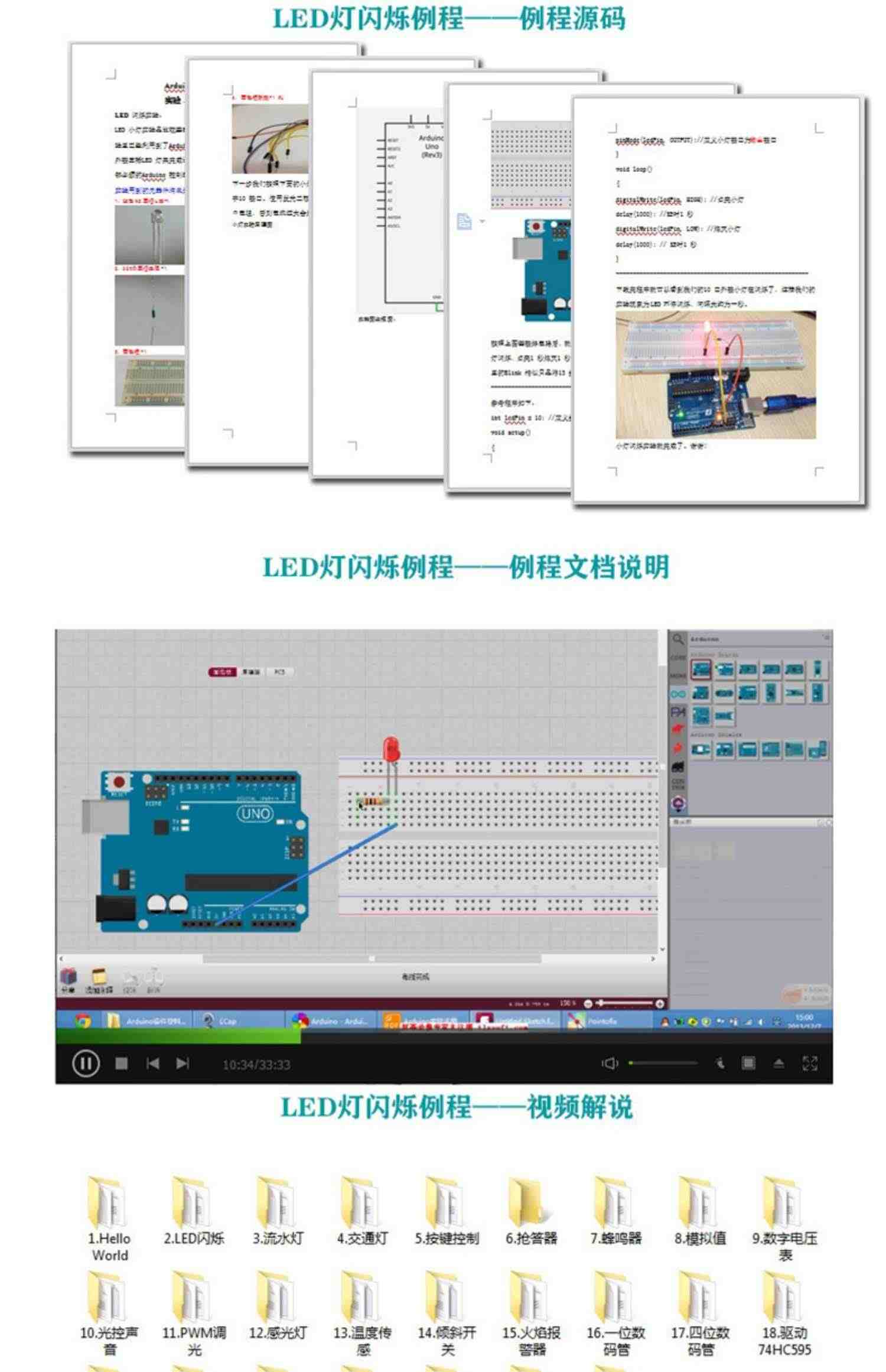 意大利arduino uno r3主板入门套件学习板开发板scratch米思奇