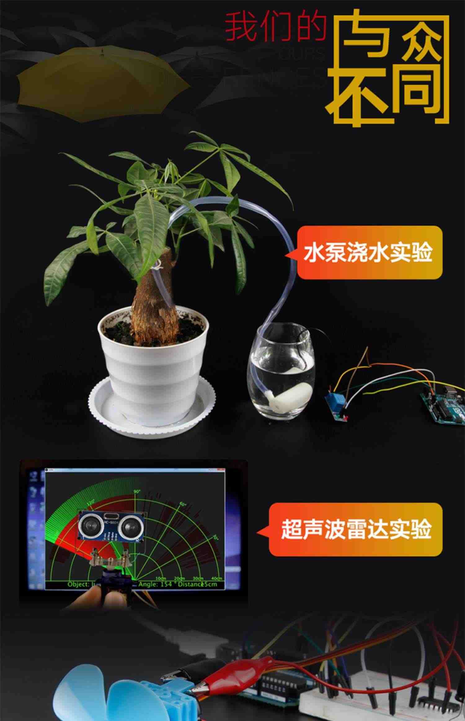 j兼容arduino 入门套件 兼容arduino学习开发板mixly创客scratch