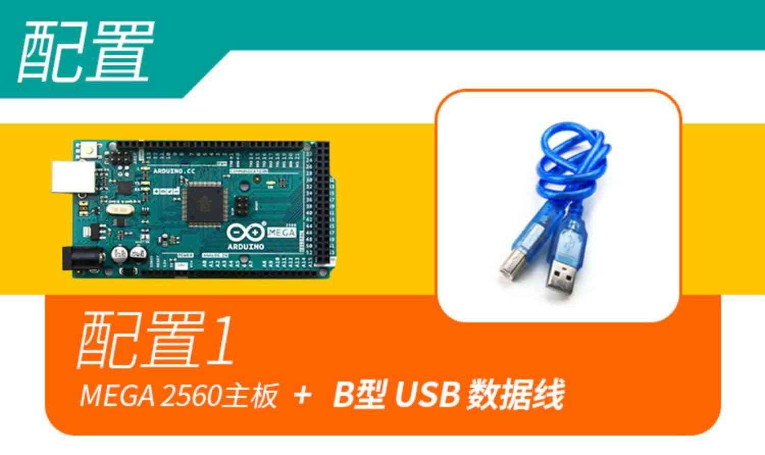 包邮适用于arduino mega2560开发板控微处理器原装意大利官方授权