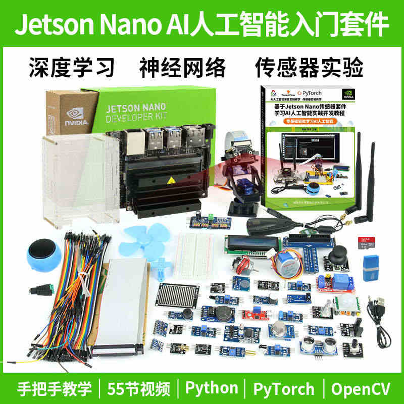 jetson nano b01 4gb 开发板 4g主板AI人工智能入...