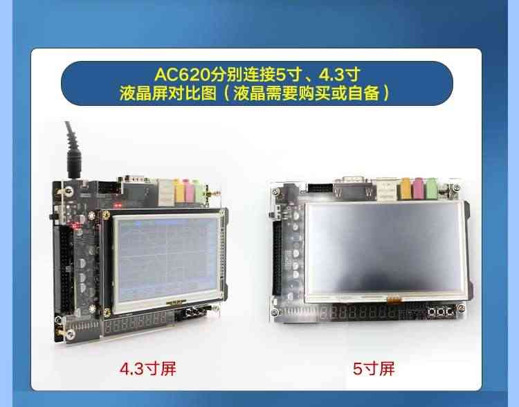 适用教学级】AC620 Altera FPGA开发板0基础自学进阶送视频教程