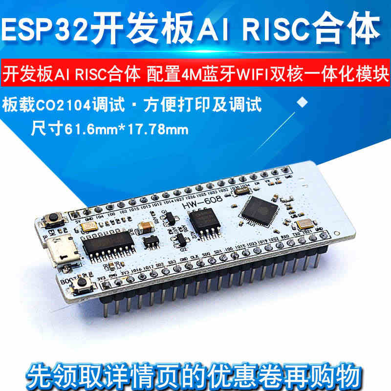 ESP32开发板AI RISC合体 顶配16M蓝牙WIFI双核一体化模...