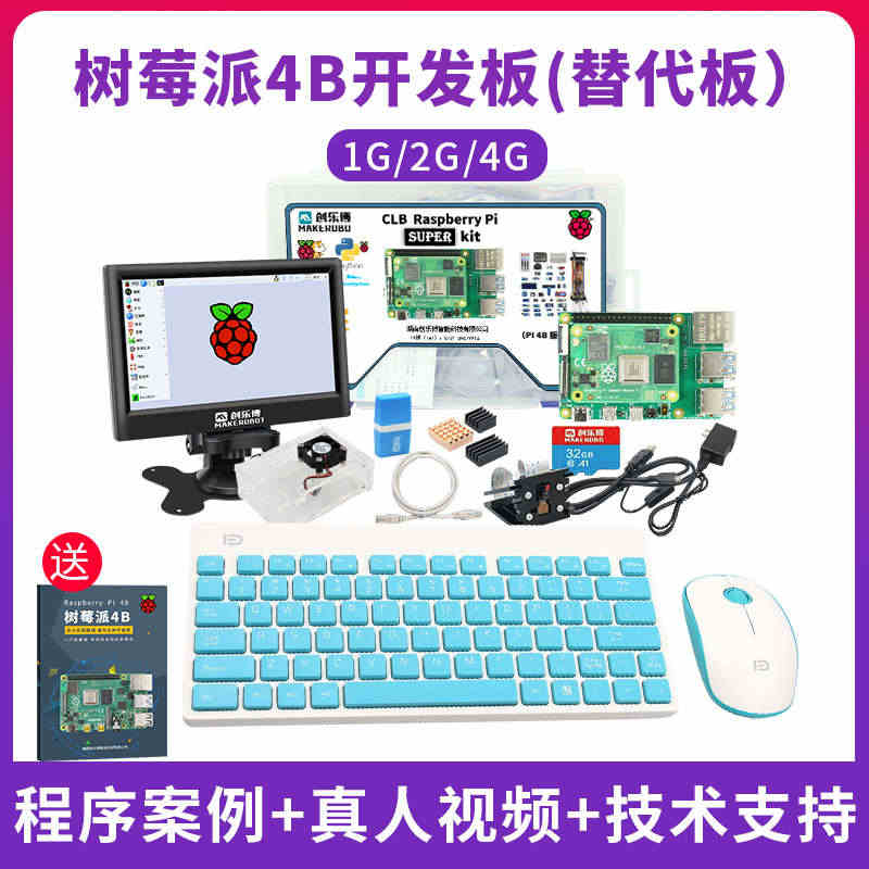 Raspberry Pi树莓派4B CM4版本linux电脑AI开发板...