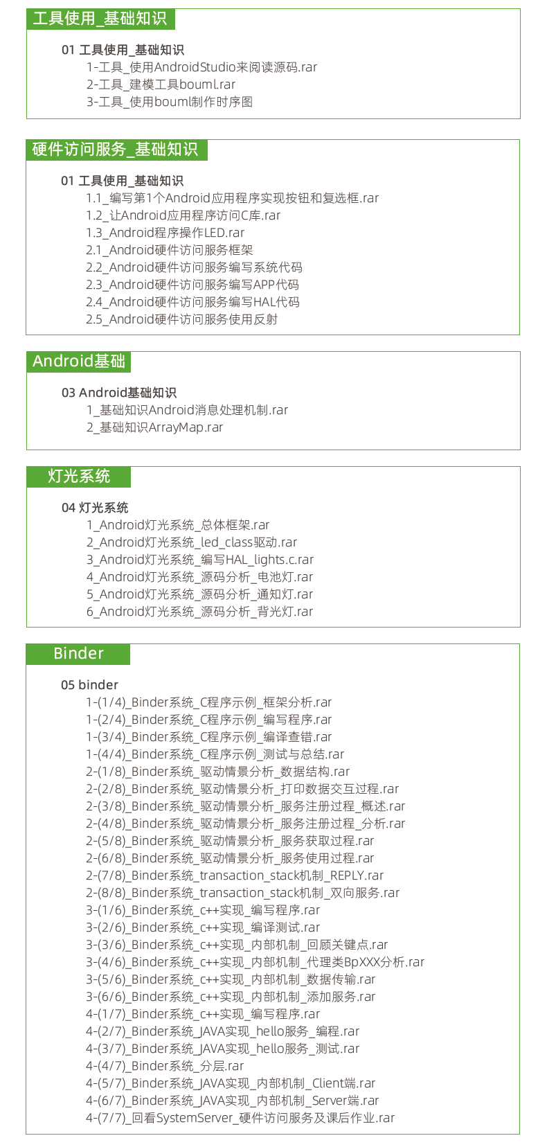 适用Android视频Linux开发板嵌入式安卓驱动正在录制蓝牙更新中