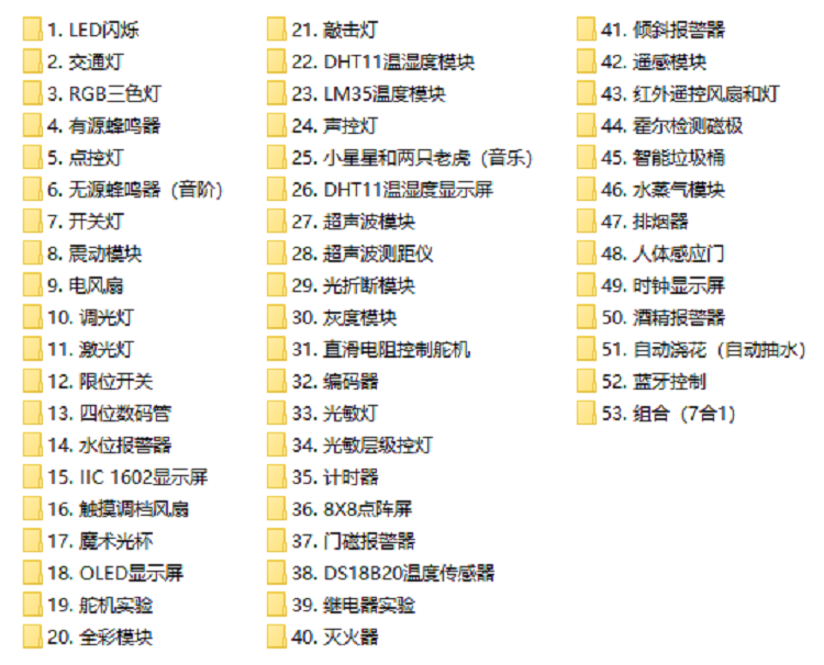 适用arduino UNO开发板编程学习套件入门级传感器R3单片机 米思齐