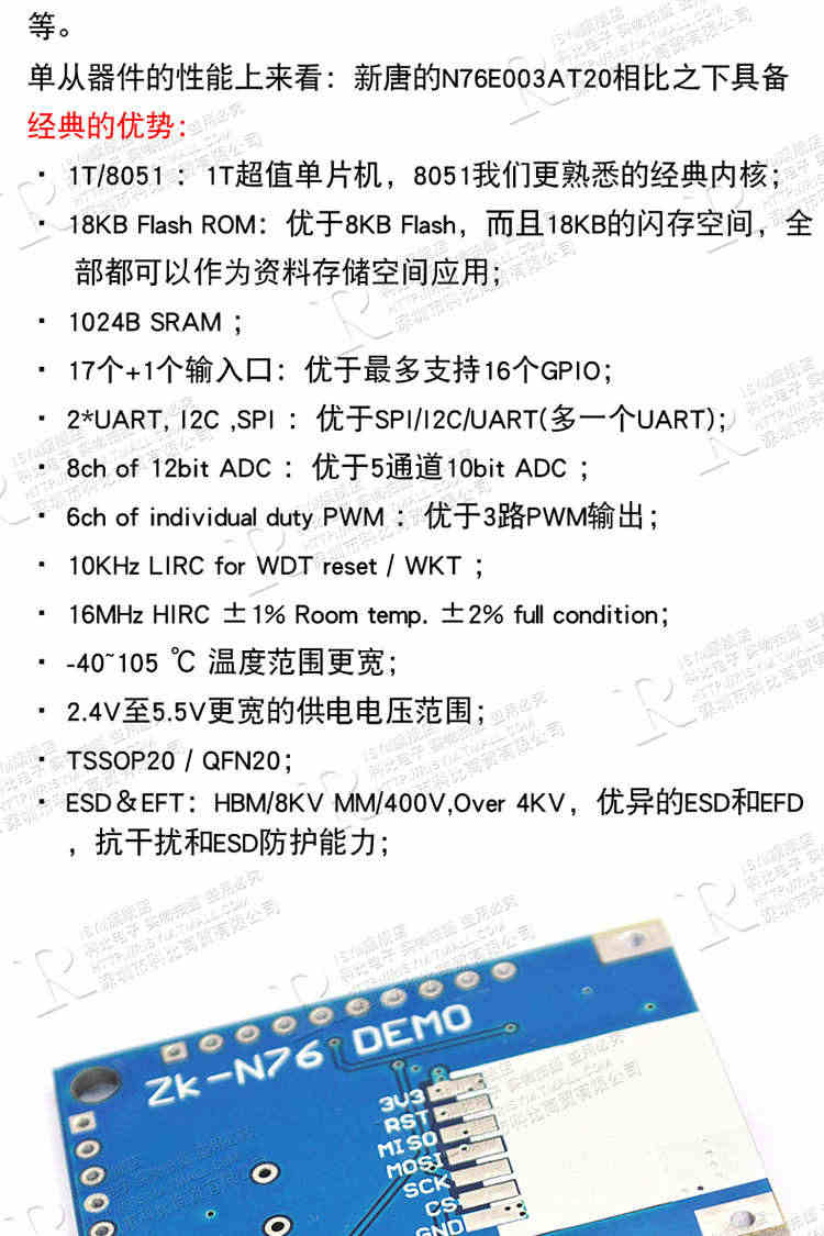 N76E003AT20 开发板核心板小型系统 无线DEMO 新唐Nu-Link N76